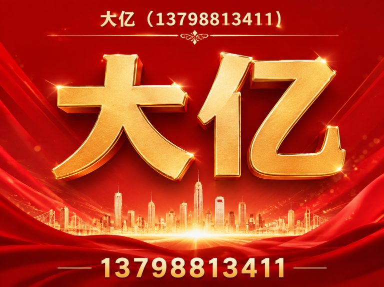 东莞大亿展示图
